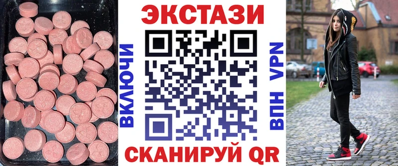Ecstasy таблы  Полысаево 