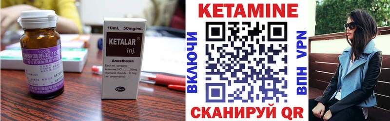 Кетамин ketamine Полысаево