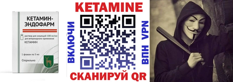 КЕТАМИН ketamine  купить закладку  гидра ссылки  Полысаево 